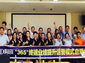 26天回款破100萬 創(chuàng)歷史新高——九江唯美L&D陶瓷“365項目”圓滿收官！
