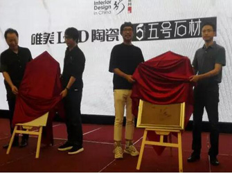唯美L&D陶瓷攜手陳德堅(jiān)、賴旭東走進(jìn)濟(jì)南 共推設(shè)計(jì)發(fā)展