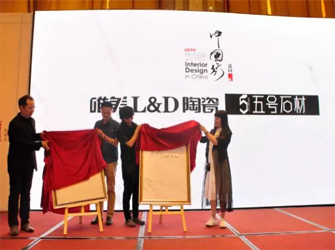 攜手琚賓、賴亞楠 唯美L&D陶瓷探尋設(shè)計走進(jìn)昆明