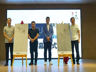中國行 | 唯美L&D陶瓷攜手設(shè)計(jì)名師黃志達(dá)、張燦，火熱八月江城開講